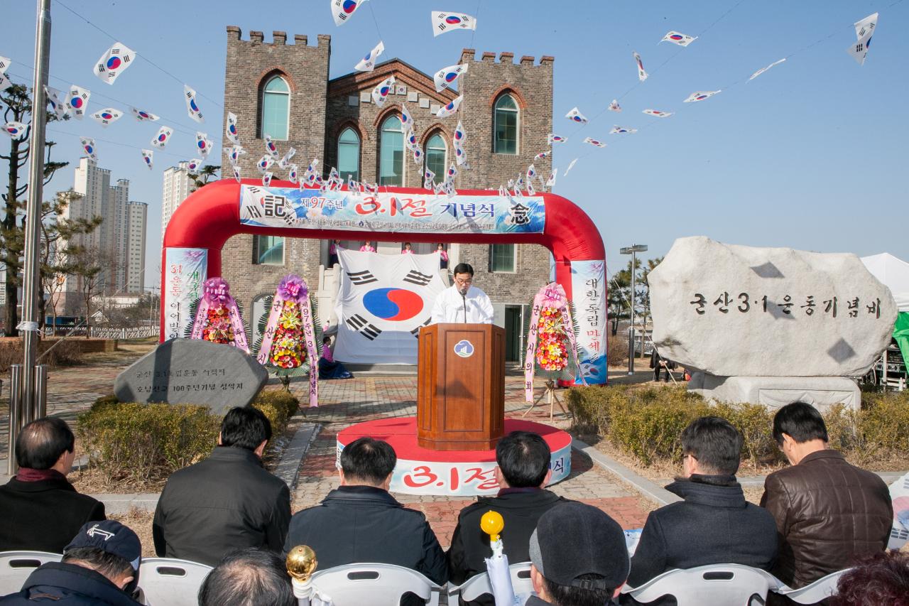 제97주년 3.1운동 기념행사