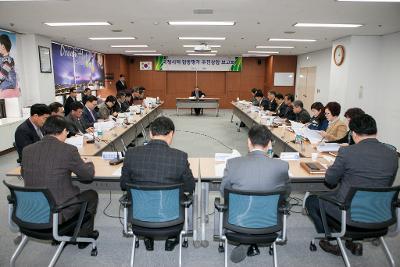 국정시책 합동평가 추진상황 보고회