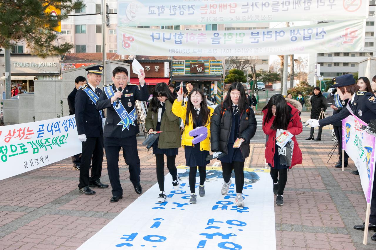 신학기 맞이 합동 캠페인(동원중)