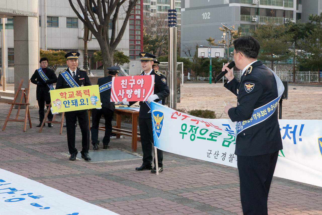 신학기 맞이 합동 캠페인(동원중)