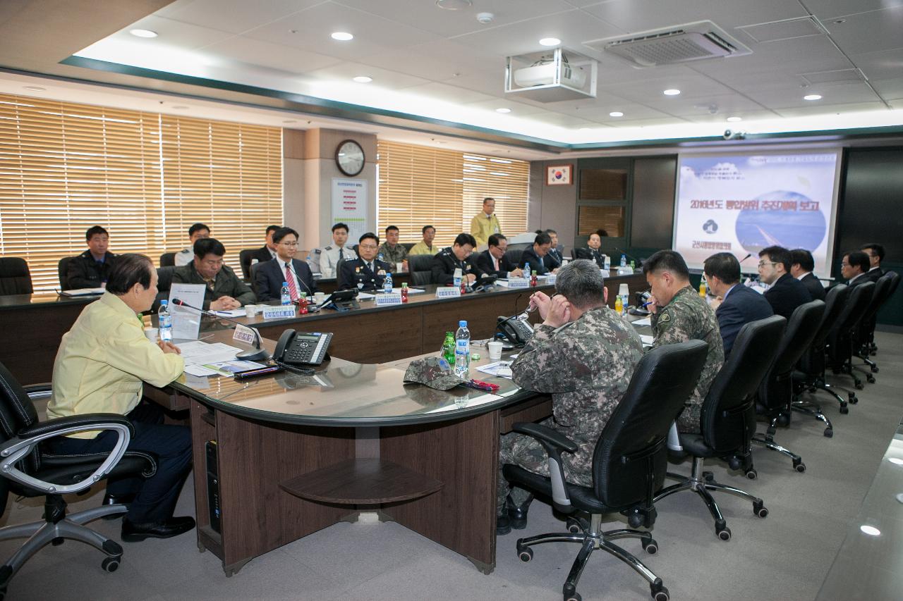 군산시 통합방위협의회