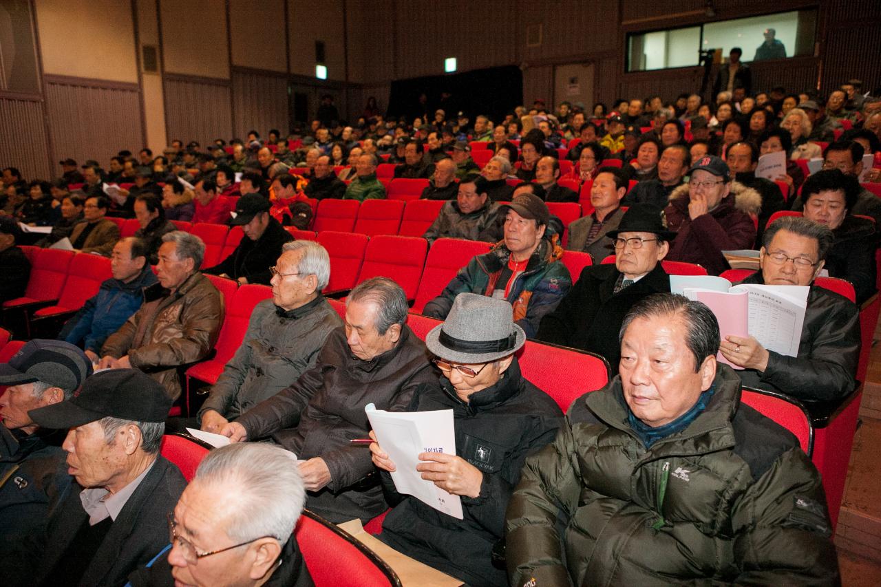 군산노인회 정기총회