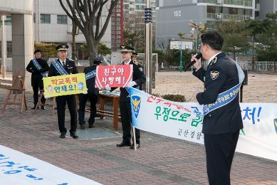 신학기 맞이 합동 캠페인(동원중)