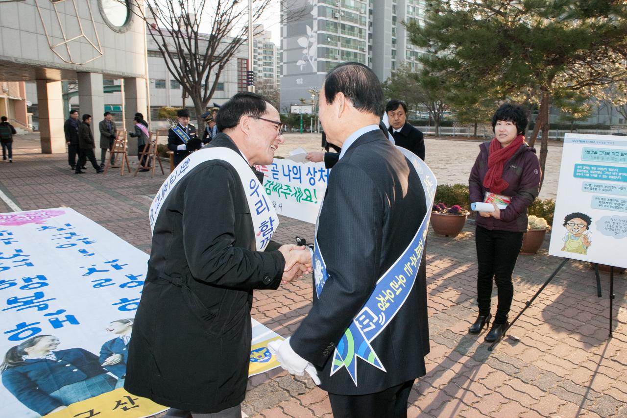 신학기 맞이 합동 캠페인(동원중)