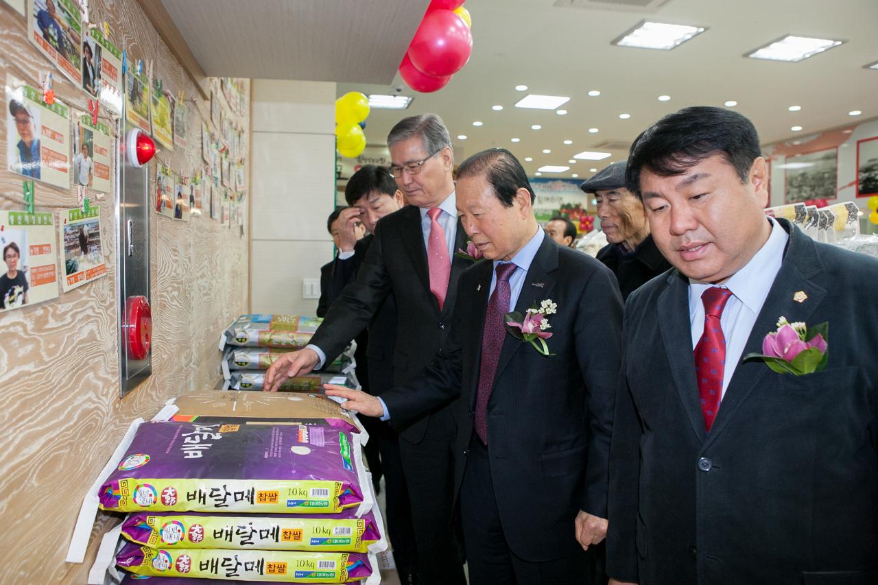 박물관 로컬푸드 직매장 개장식