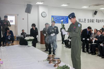 제1회 서해수호의 날 기념식