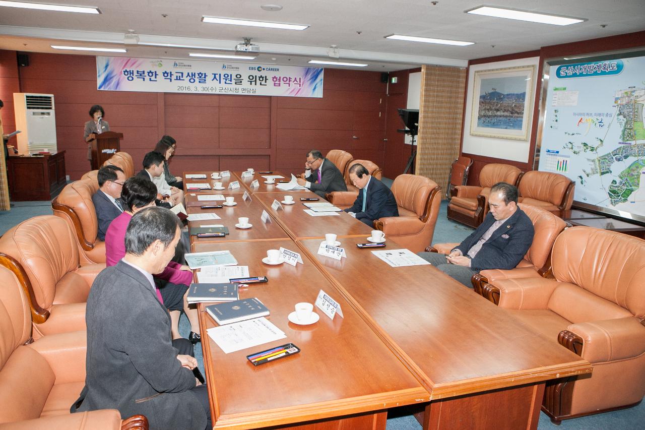 어린이 행복도시 유관기관 업무협약식