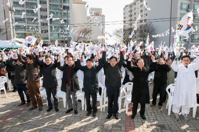 제97주년 3.1운동 기념행사