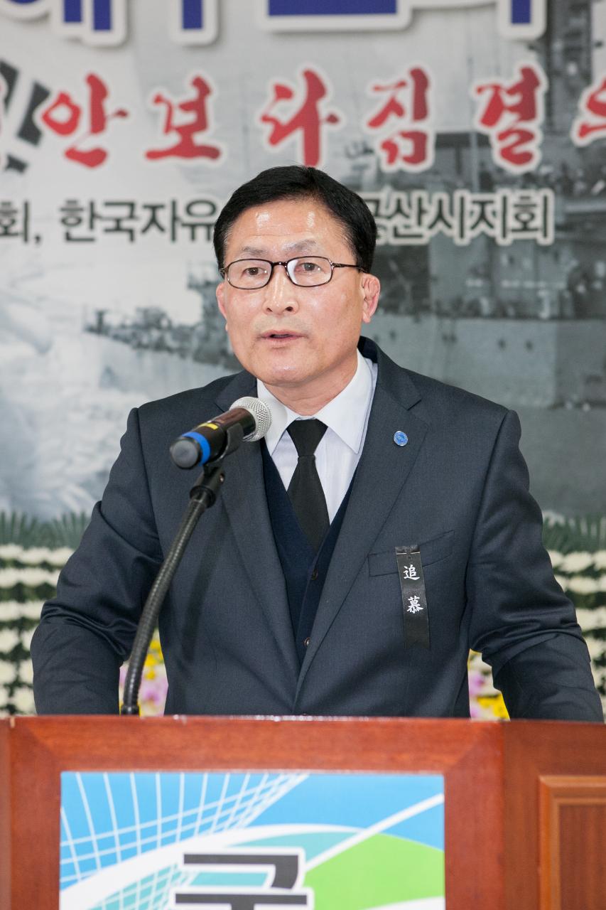 제1회 서해수호의 날 기념식