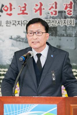 제1회 서해수호의 날 기념식