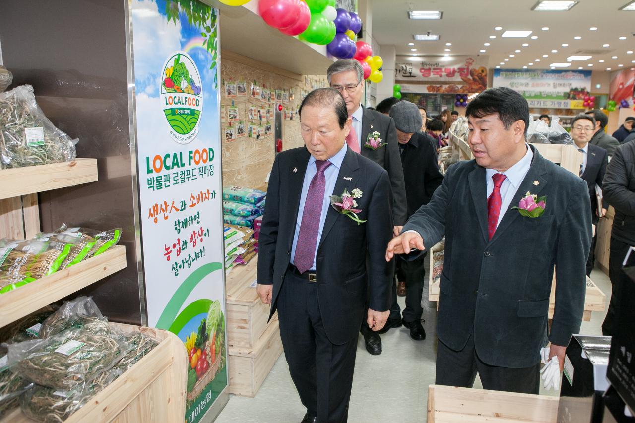 박물관 로컬푸드 직매장 개장식