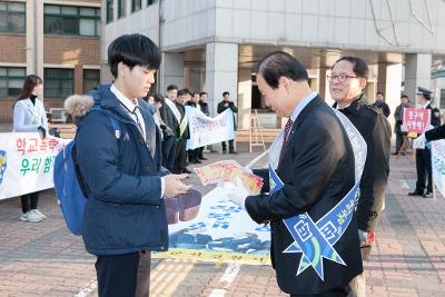 신학기 맞이 합동 캠페인(동원중)