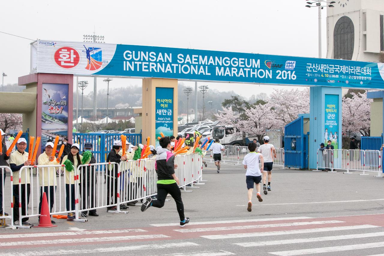 새만금 국제 마라톤대회