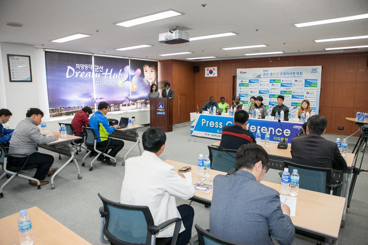 마라톤 초청선수단 브리핑