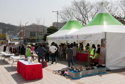 아름다운 하루 나눔장터 운영