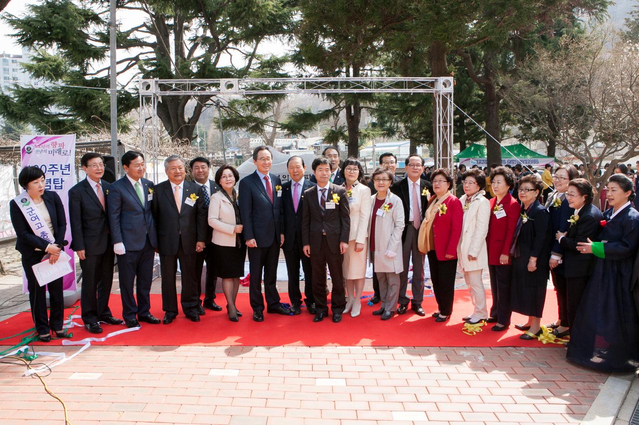 군여고 100주년 기념식