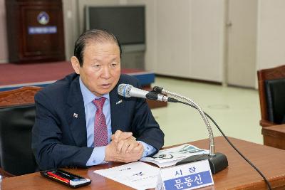 도민체전 추진상황 보고회