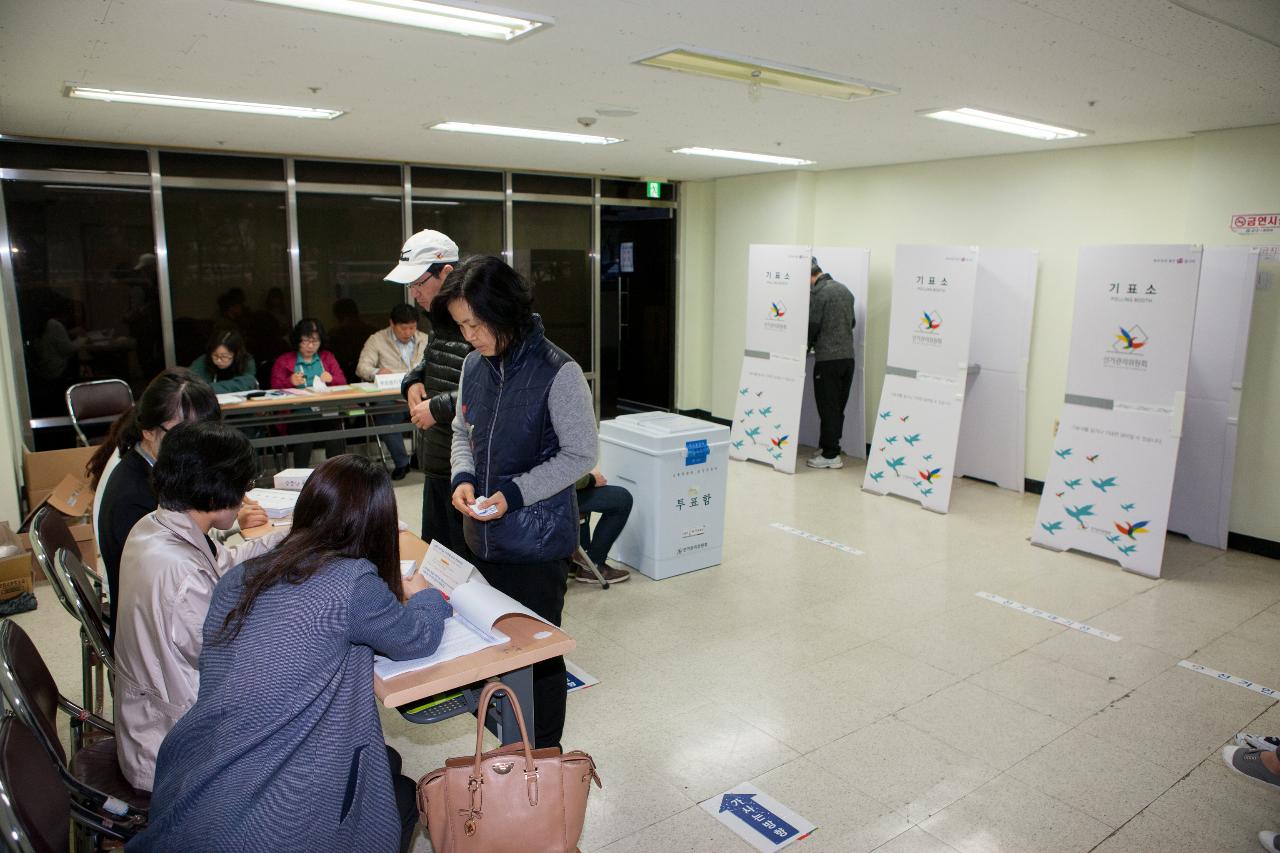 제 20대 국회의원 선거