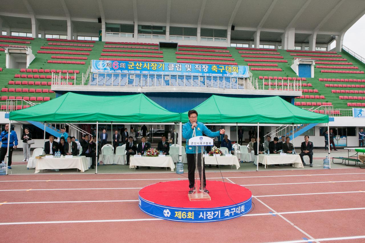 군산시장기 클럽 축구대회