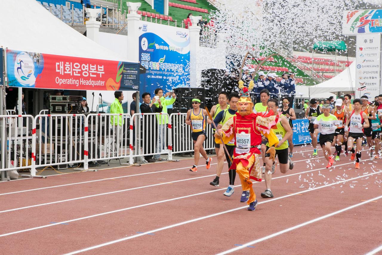 새만금 국제 마라톤대회