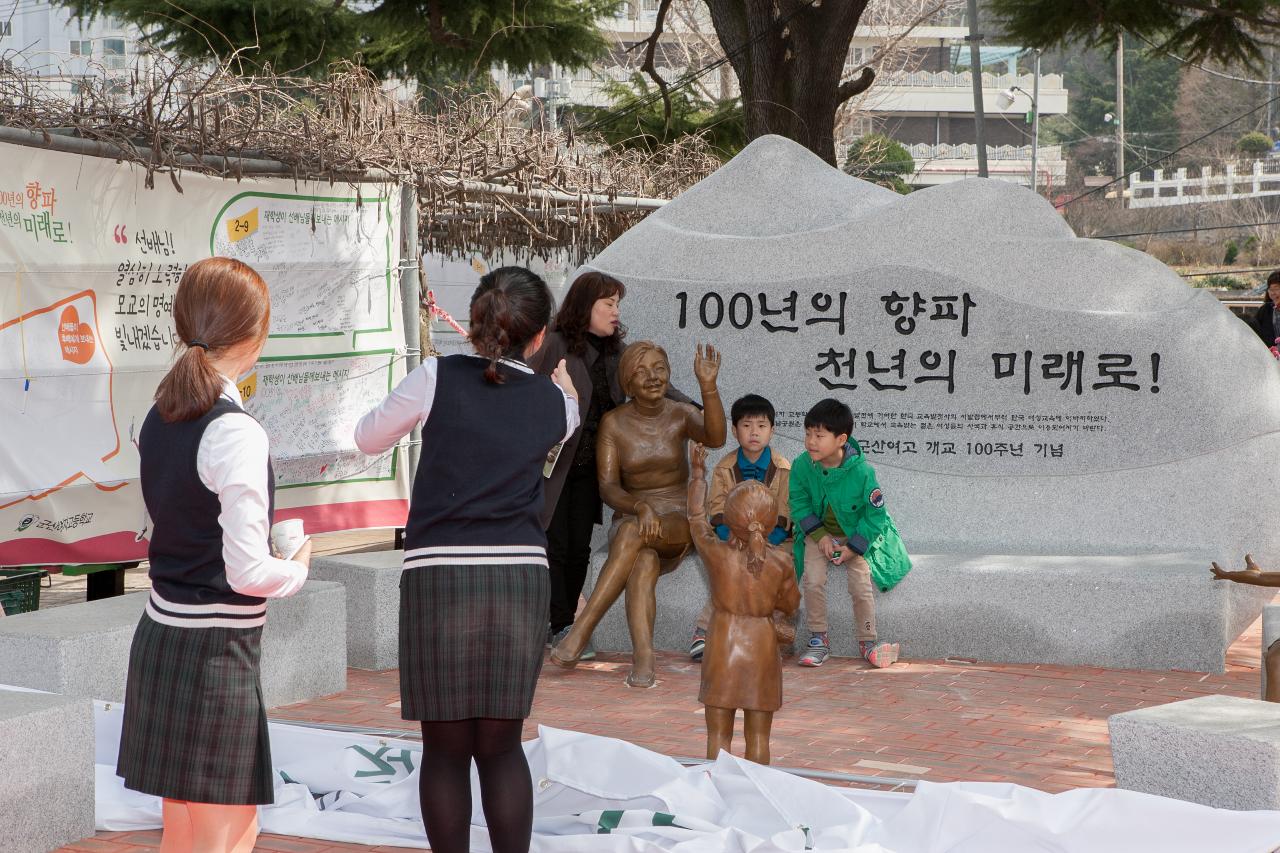 군여고 100주년 기념식