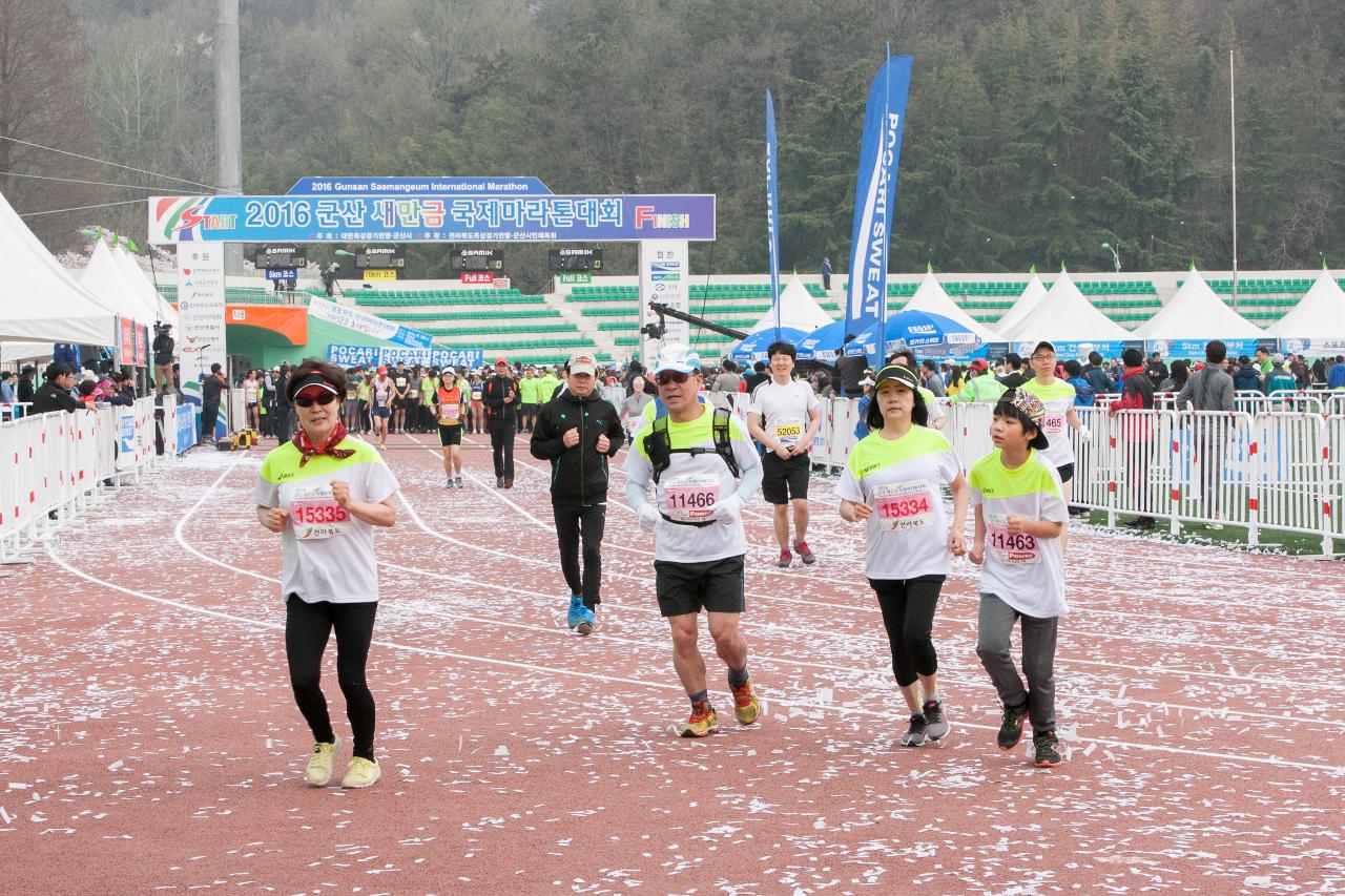 새만금 국제 마라톤대회