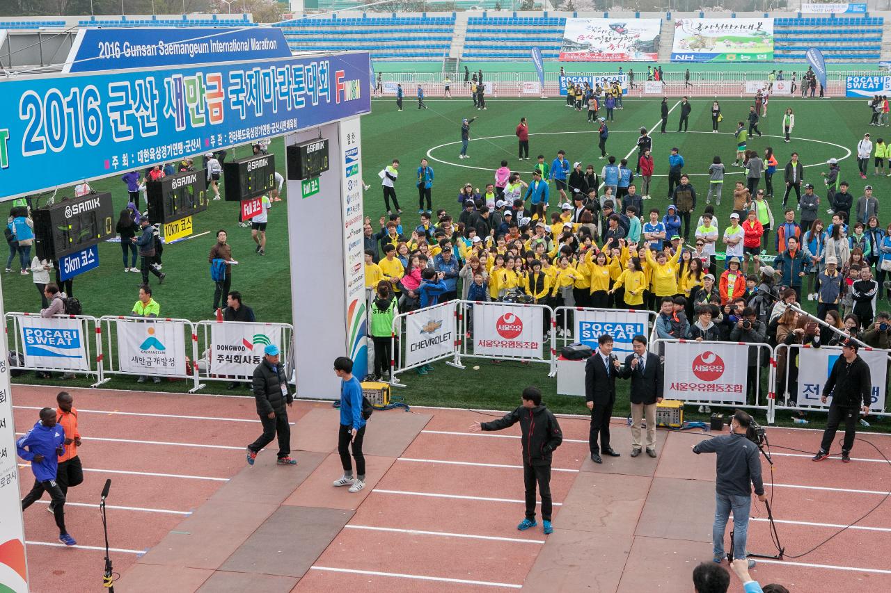 새만금 국제 마라톤대회