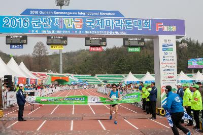 새만금 국제 마라톤대회