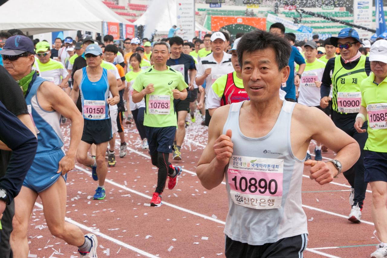 새만금 국제 마라톤대회