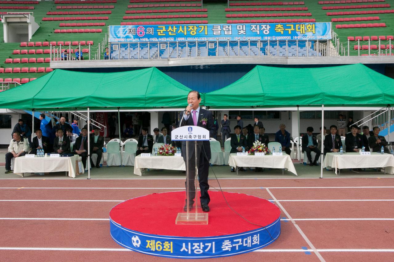 군산시장기 클럽 축구대회