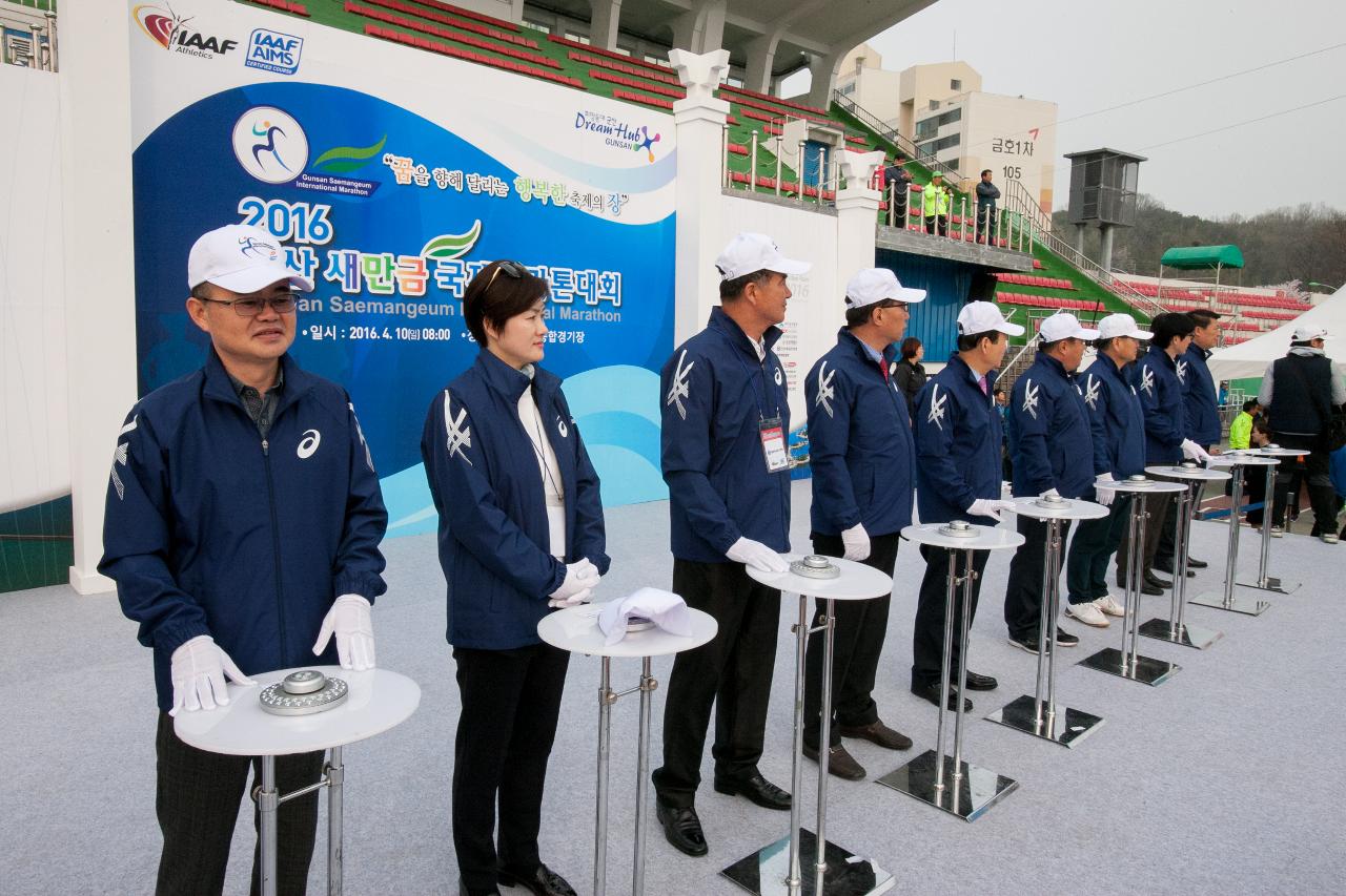 새만금 국제 마라톤대회