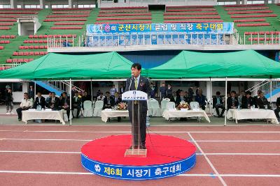 군산시장기 클럽 축구대회