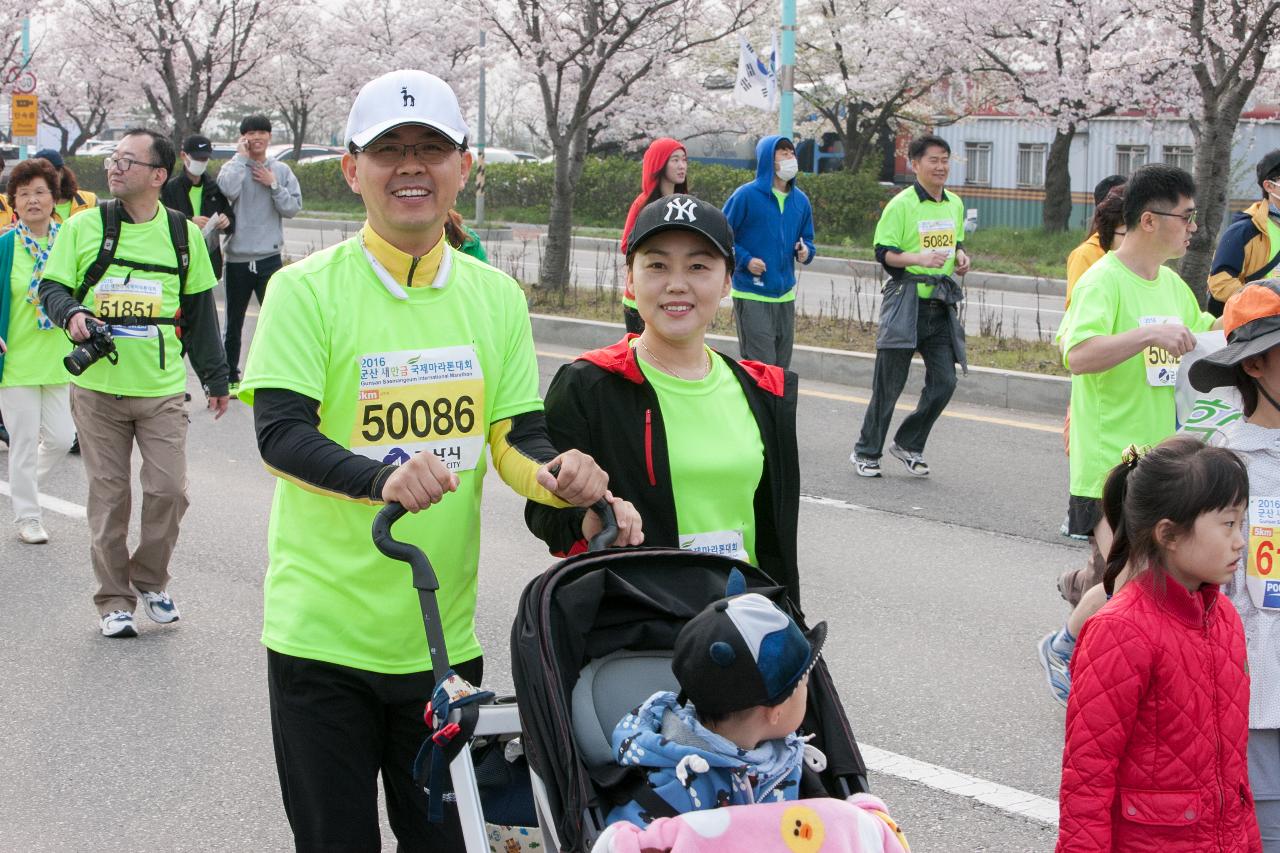 새만금 국제 마라톤대회