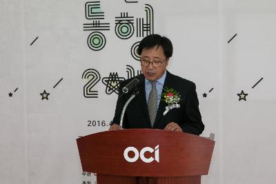 별별동행전 개전식(OCI)