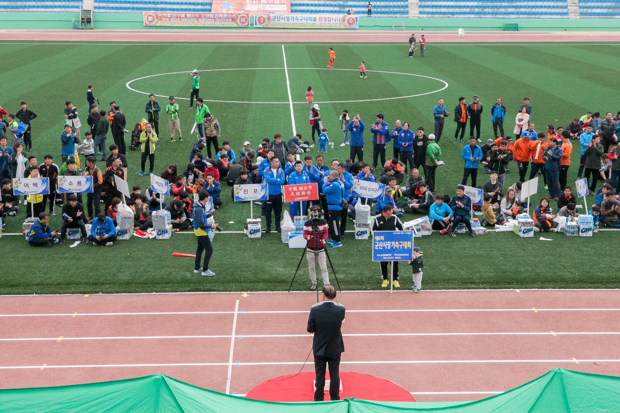 군산시장기 클럽 축구대회