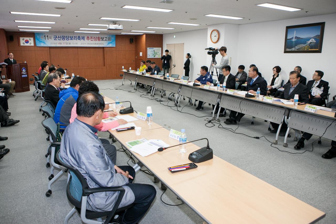 꽁당보리축제 추진상황 보고회