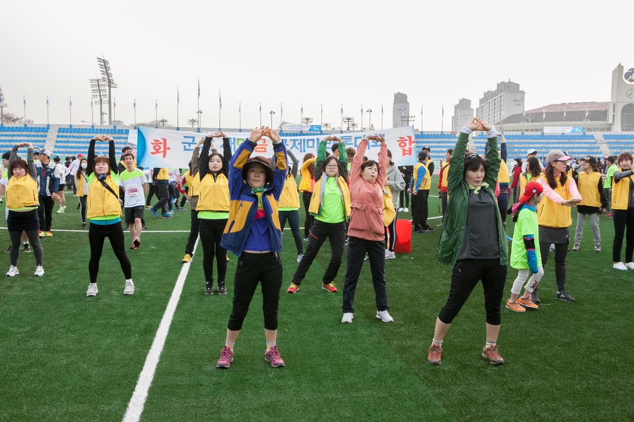 새만금 국제 마라톤대회