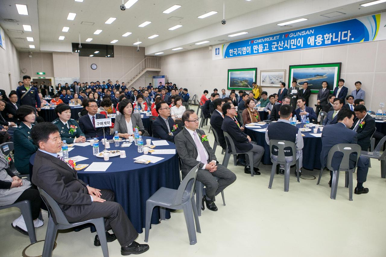 한국GM차 사주기 범시면 결의대회