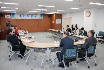 아동영향평가 용역 중간보고회