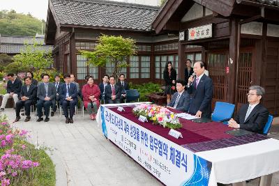 도시재생 지속성장 업무협약식