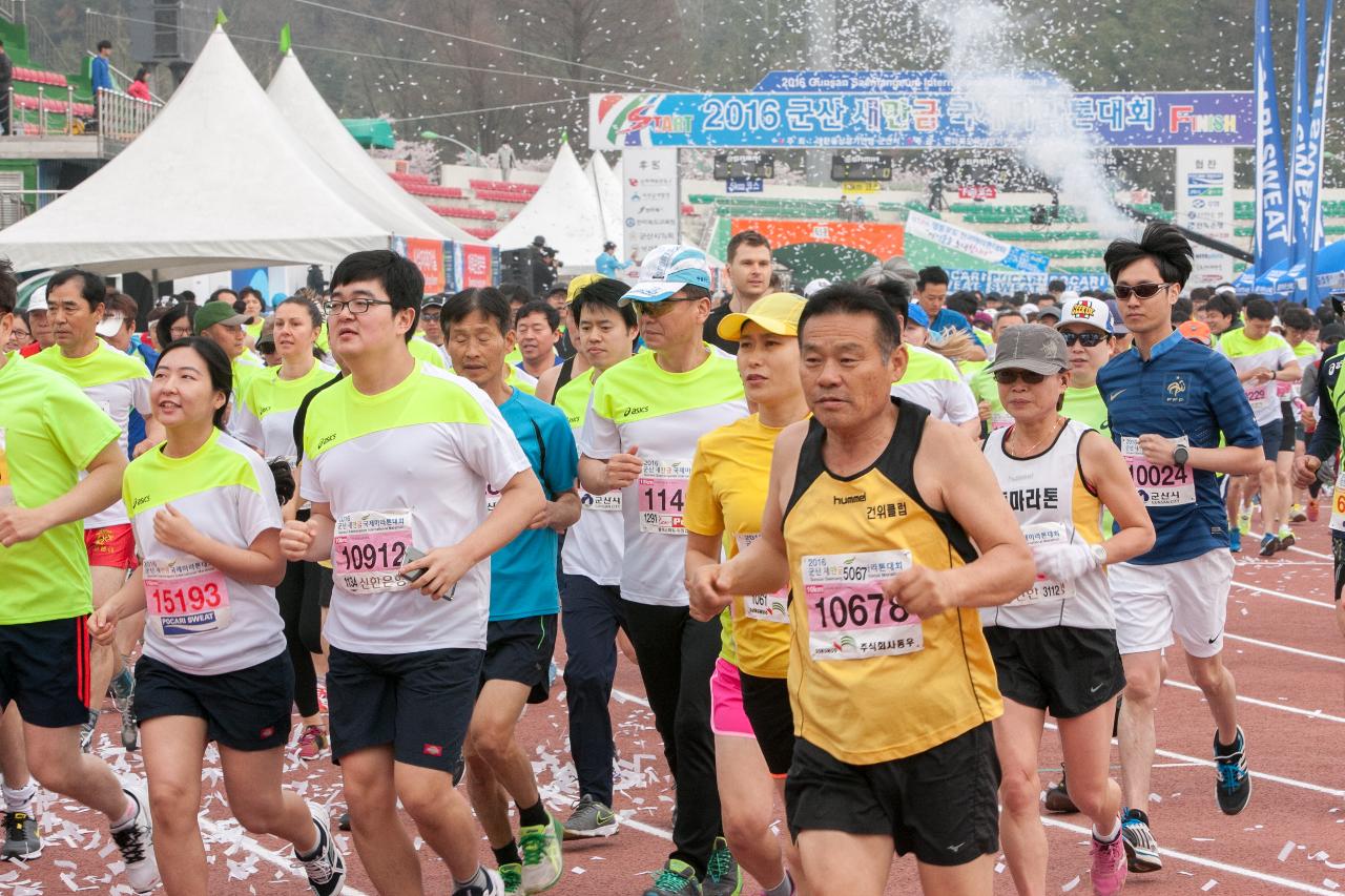 새만금 국제 마라톤대회