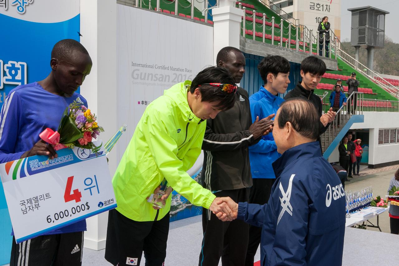 새만금 국제 마라톤대회