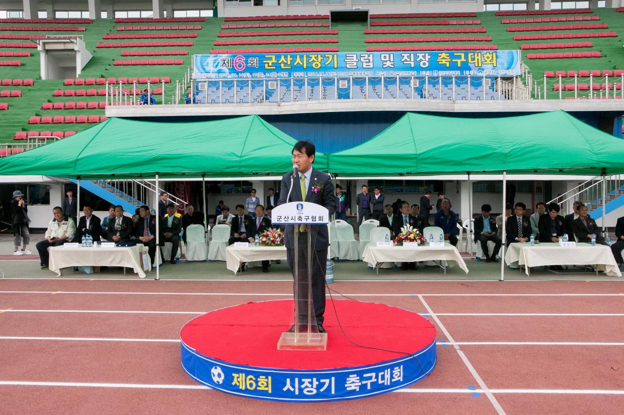 군산시장기 클럽 축구대회