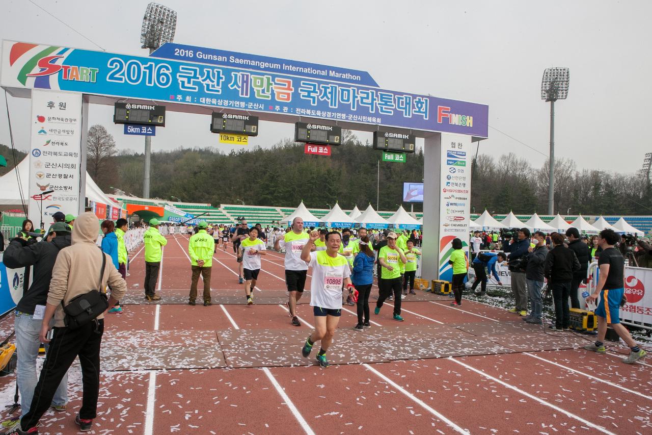 새만금 국제 마라톤대회