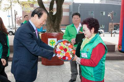 새마을의 날 기념식