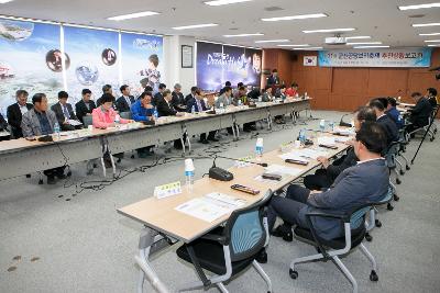 꽁당보리축제 추진상황 보고회