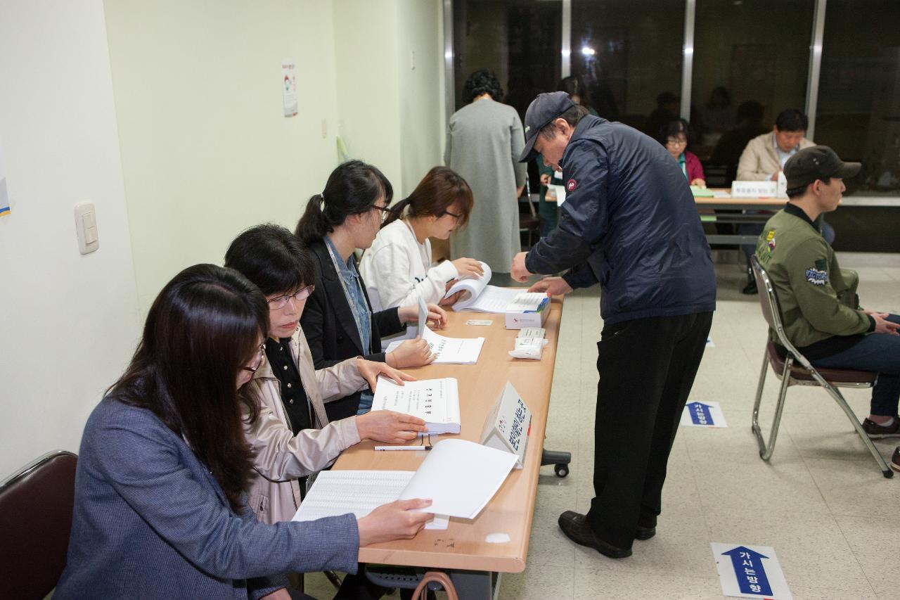 제 20대 국회의원 선거