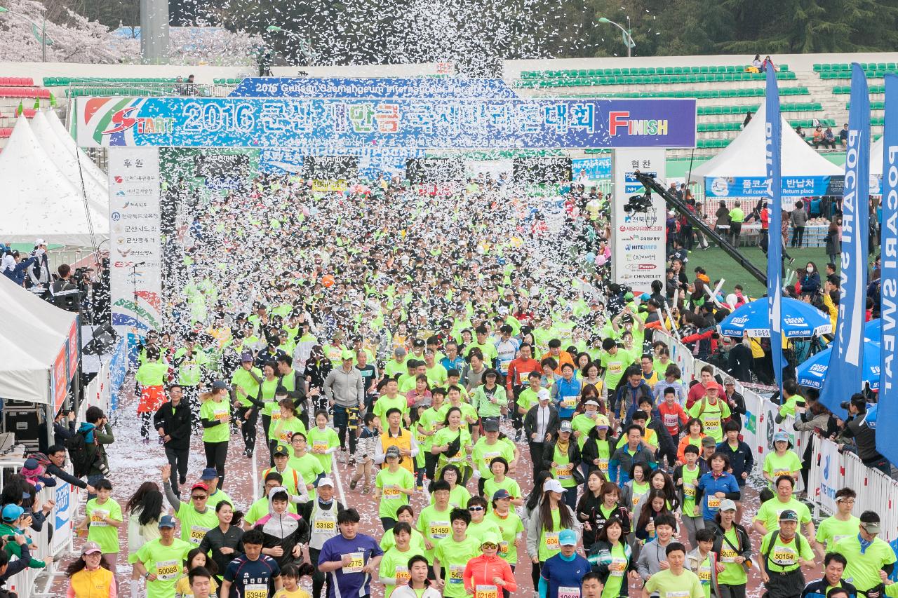 새만금 국제 마라톤대회