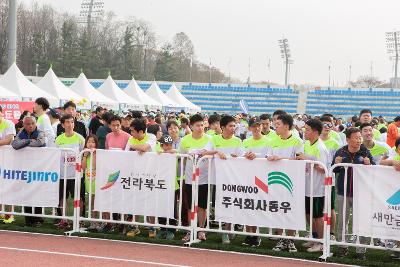 새만금 국제 마라톤대회