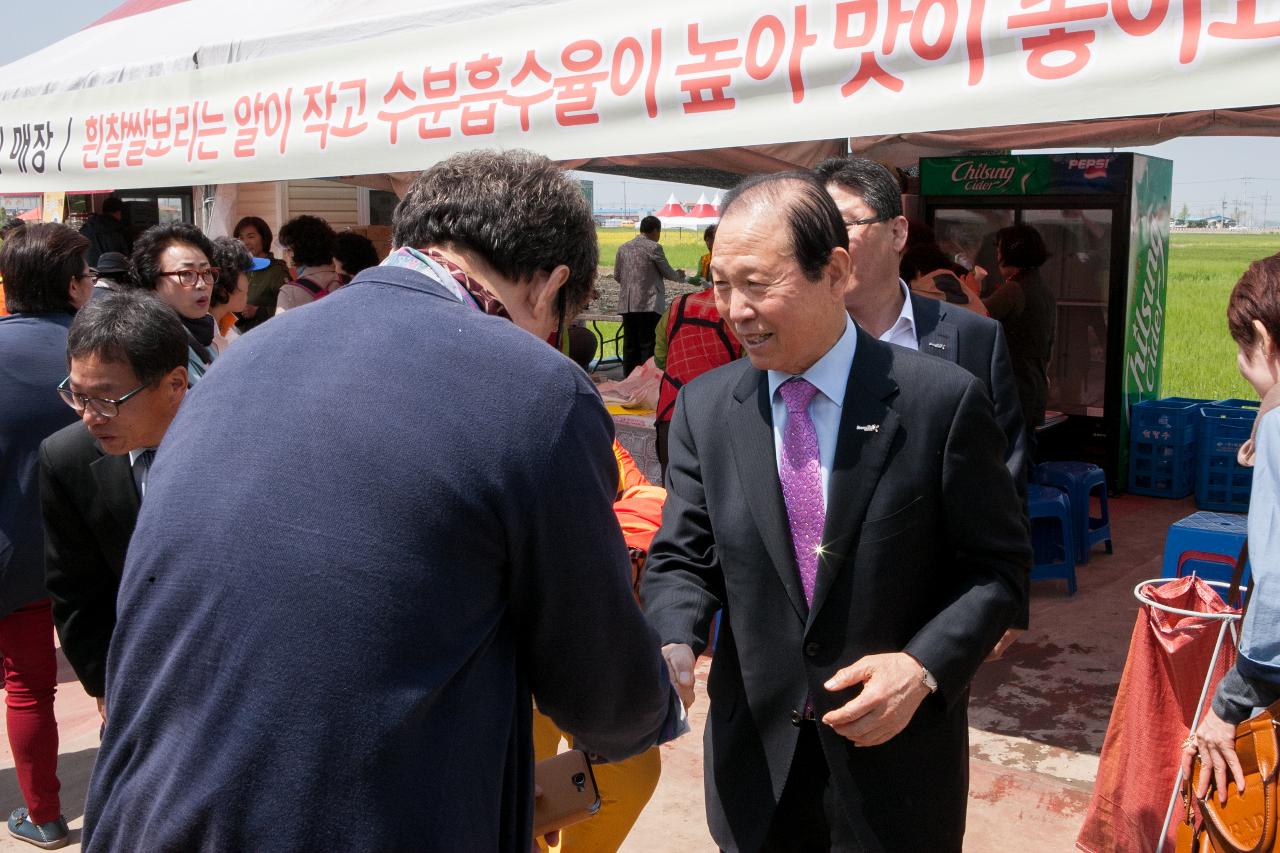 꽁당보리축제 개막식